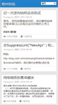 Mobile Screenshot of huakai.org